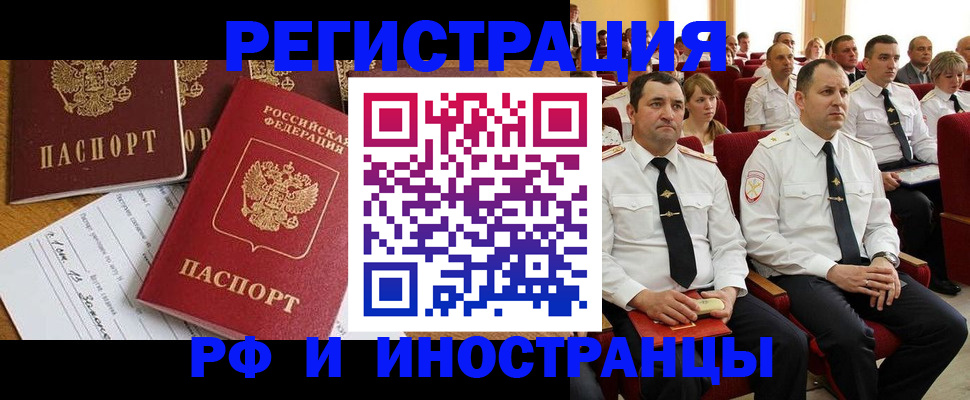 постоянная регистрация по месту жительства в Москве
