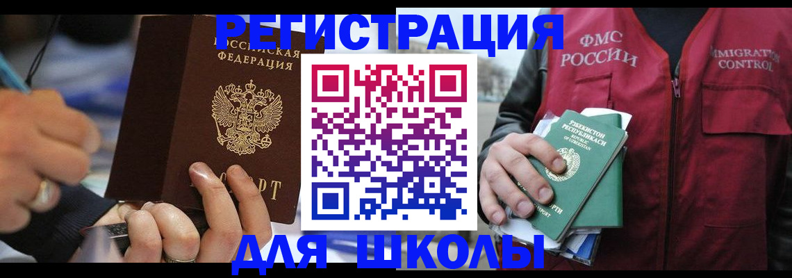временная регистрация недорого в Москве
