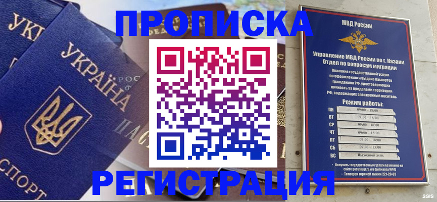 регистрация по разрешению на временное проживание в Москве