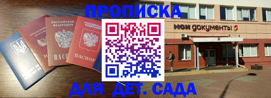 временная регистрация надежно в Москве