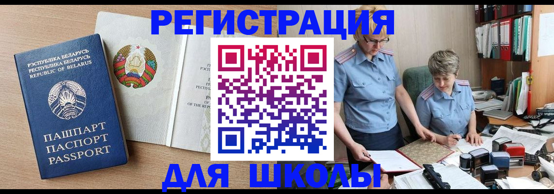 услуги по оформлению прописки в Москве