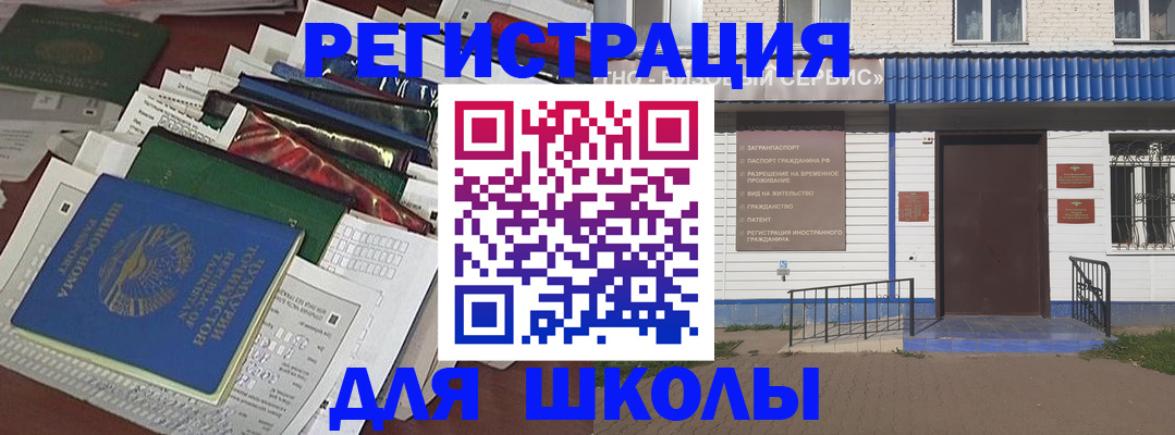 прописка паспорт в Москве